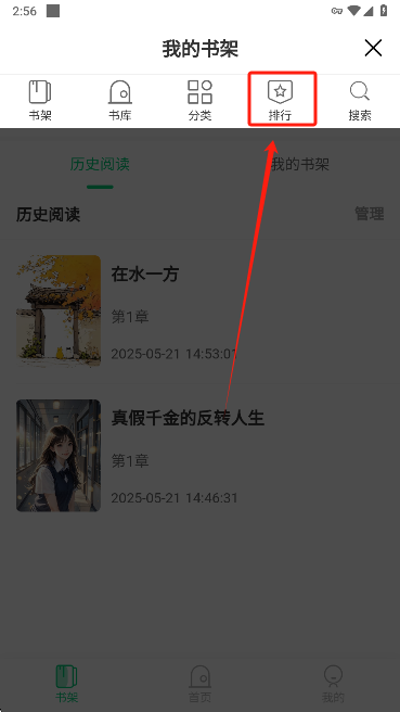须凌新说app手机版下载 须凌新说app手机版下载