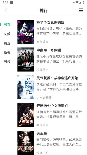须凌新说app手机版下载 须凌新说app手机版下载