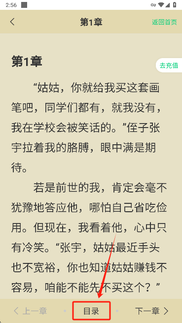 须凌新说app手机版下载 须凌新说app手机版下载