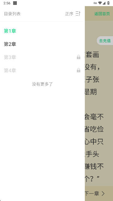 须凌新说app手机版下载 须凌新说app手机版下载