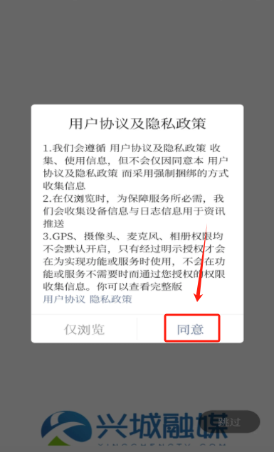 兴城融媒最新版本下载