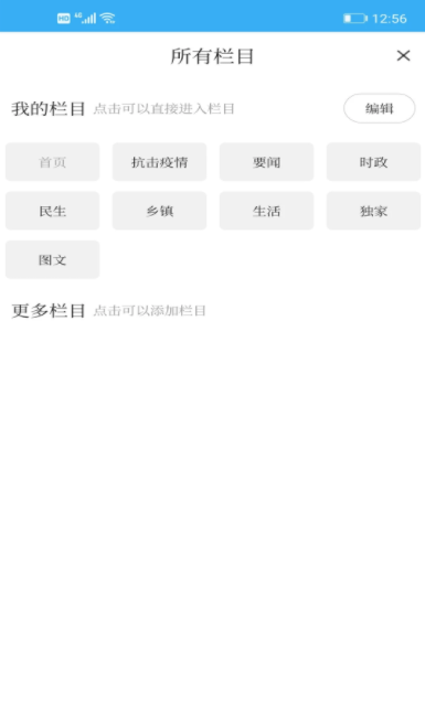 兴城融媒最新版本下载