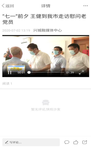 兴城融媒最新版本下载