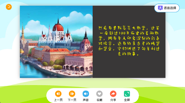 巴鲁绘本app最新版本下载 巴鲁绘本app最新版本下载
