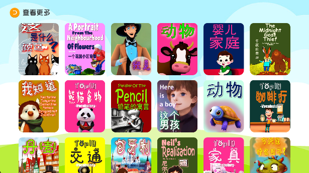 巴鲁绘本app最新版本下载 巴鲁绘本app最新版本下载