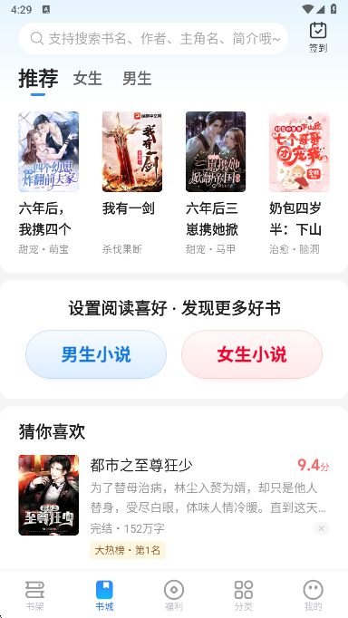 七七免费小说app安卓版下载 七七免费小说app安卓版下载