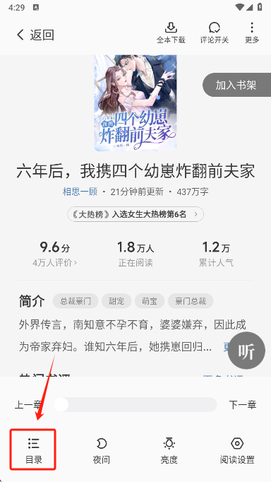 七七免费小说app安卓版下载 七七免费小说app安卓版下载