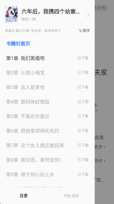 七七免费小说app安卓版下载 七七免费小说app安卓版下载