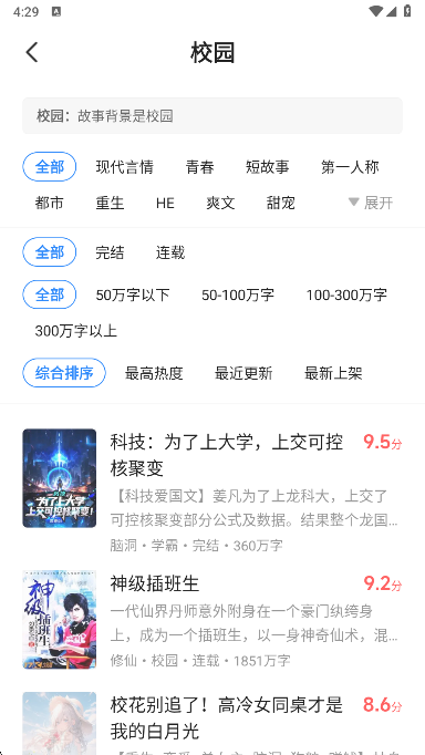 七七免费小说app安卓版下载 七七免费小说app安卓版下载