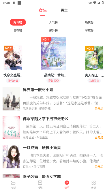 浪花小说app下载手机版