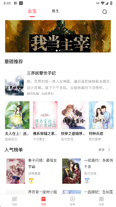 浪花小说app下载手机版