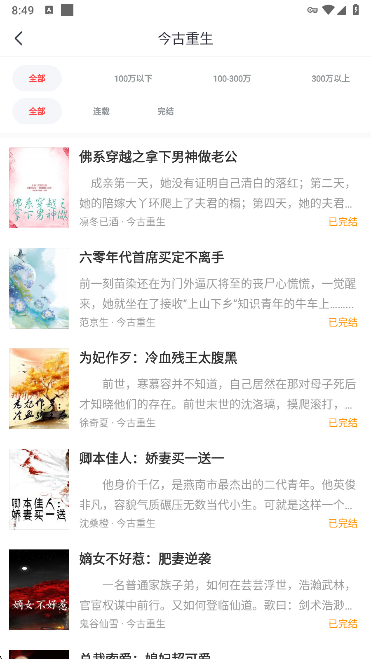 浪花小说app下载手机版
