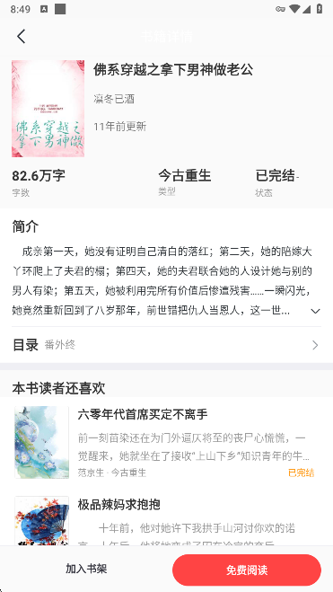 浪花小说app下载手机版