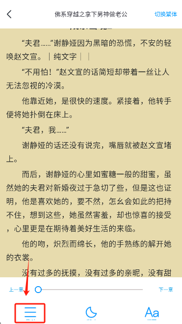 浪花小说app下载手机版