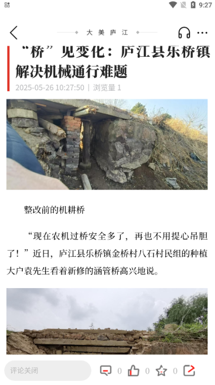 大美庐江官方下载 大美庐江官方下载