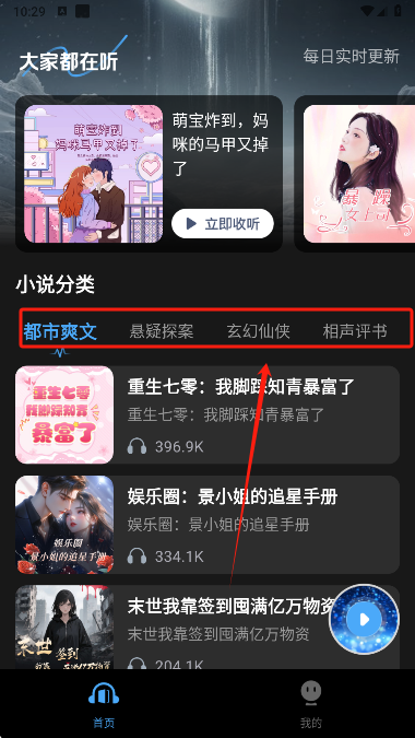 趣番免费小说官方下载安装