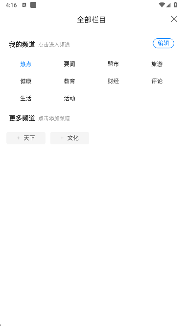北疆融媒app手机版下载