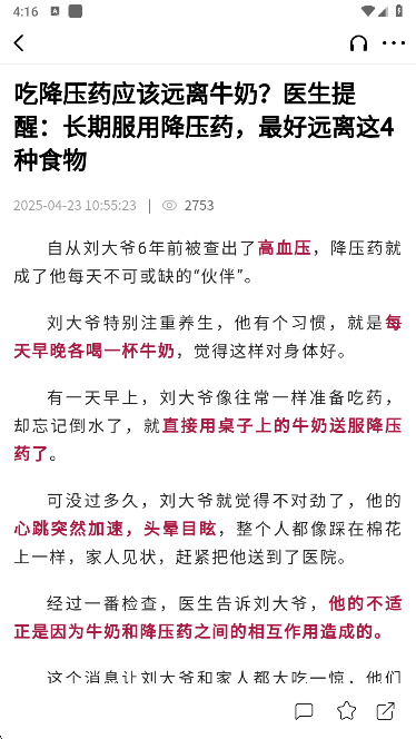 北疆融媒app手机版下载