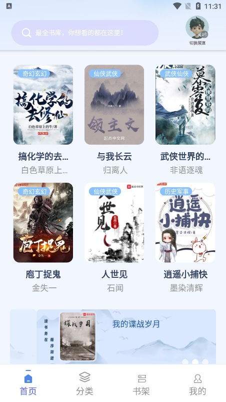 书痴小说免费版本下载(起源书阁)