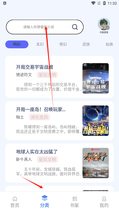 书痴小说免费版本下载(起源书阁)