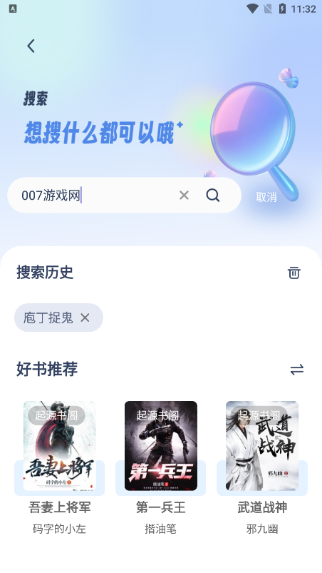 书痴小说免费版本下载(起源书阁)