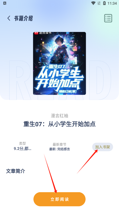 书痴小说免费版本下载(起源书阁)