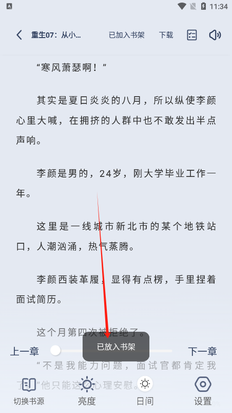 书痴小说免费版本下载(起源书阁)