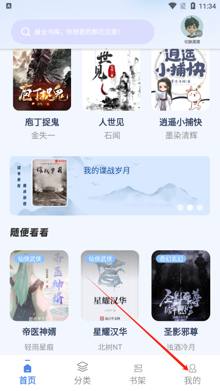 书痴小说免费版本下载(起源书阁)