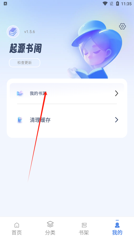 书痴小说免费版本下载(起源书阁)