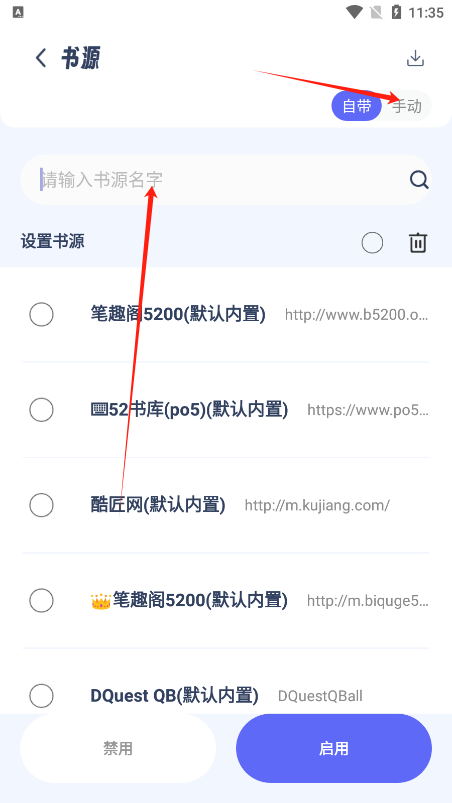 书痴小说免费版本下载(起源书阁)