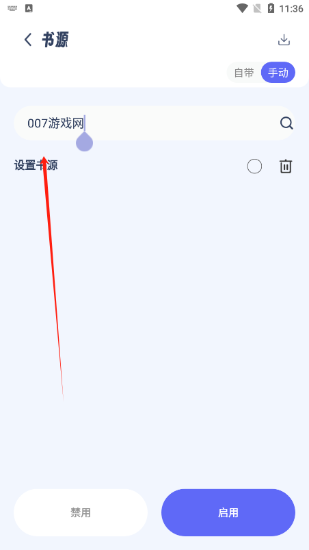 书痴小说免费版本下载(起源书阁)