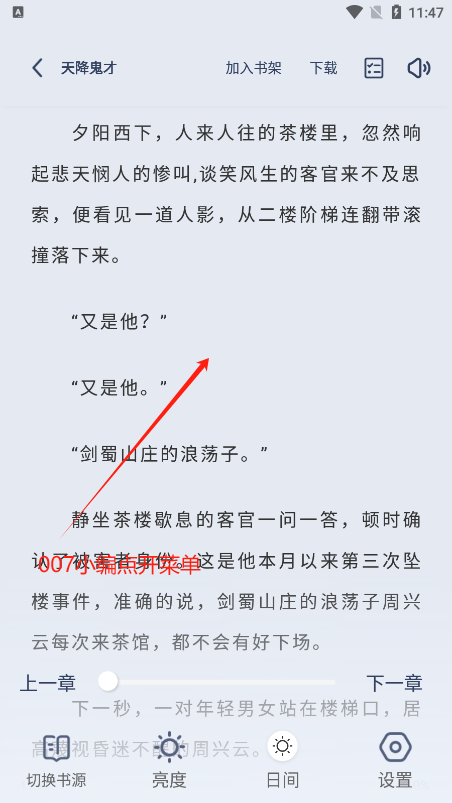 书痴小说阅读器下载手机版(起源书阁)