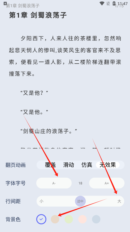书痴小说阅读器下载手机版(起源书阁)