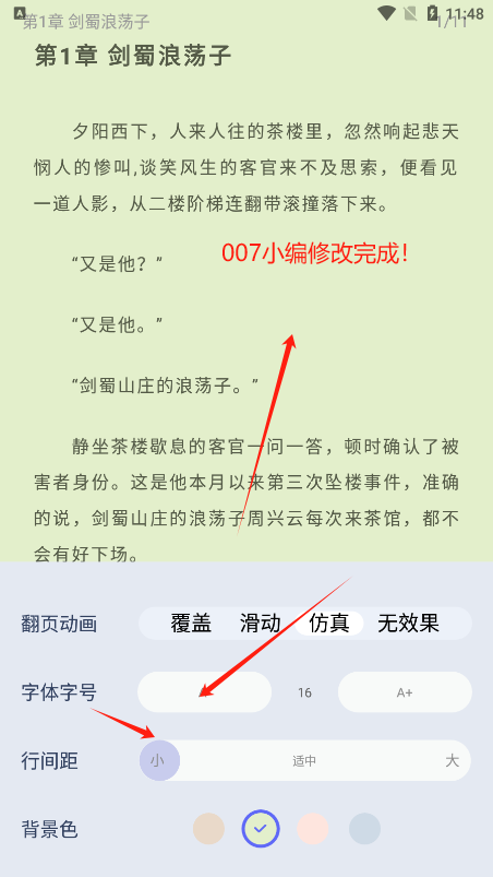 书痴小说阅读器下载手机版(起源书阁)