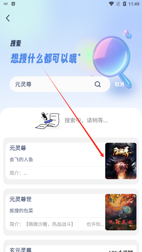 书痴小说阅读器下载手机版(起源书阁)