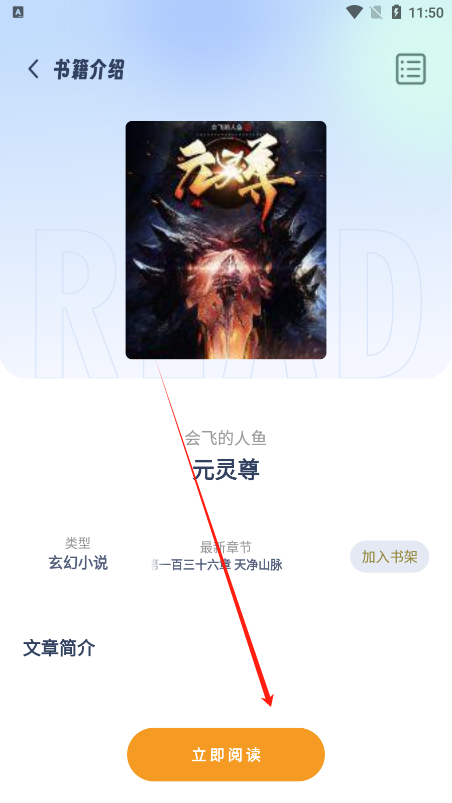 书痴小说阅读器下载手机版(起源书阁)