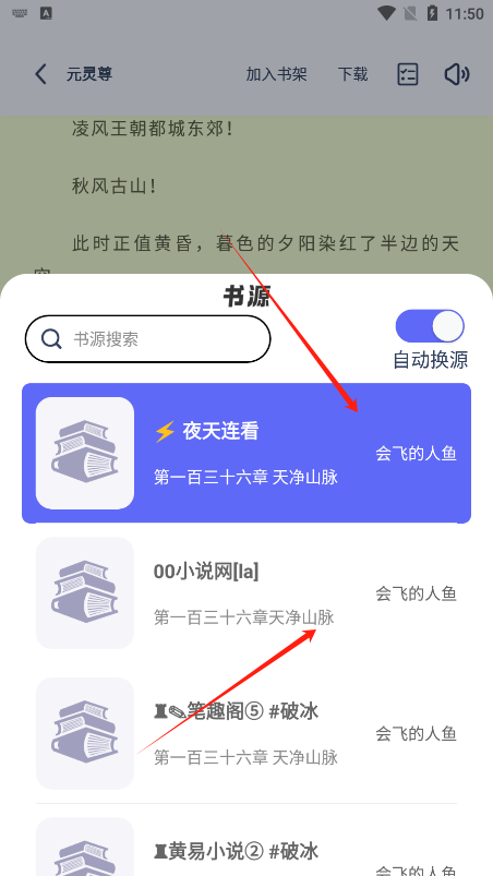 书痴小说阅读器下载手机版(起源书阁)