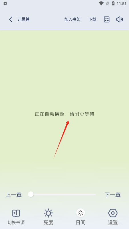 书痴小说阅读器下载手机版(起源书阁)