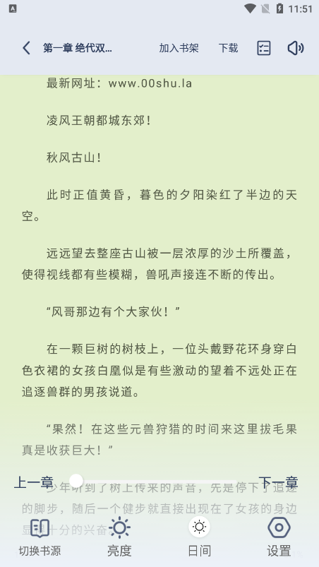 书痴小说阅读器下载手机版(起源书阁)