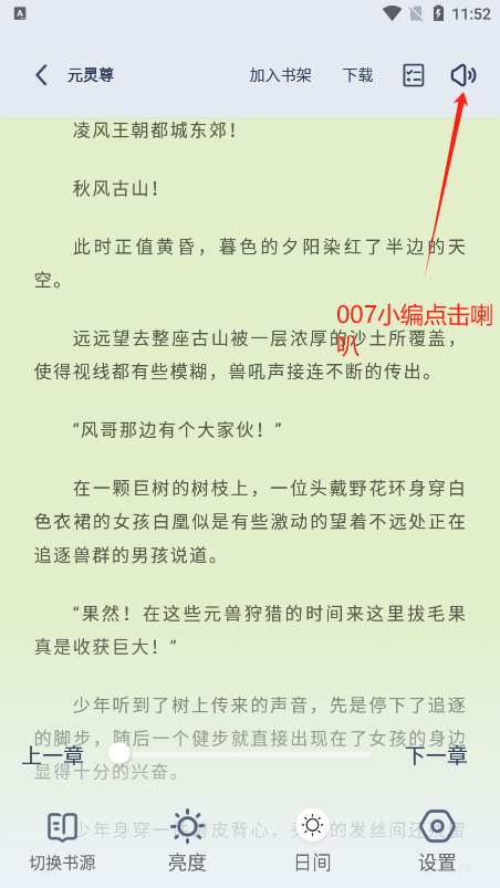 书痴小说阅读器下载手机版(起源书阁)