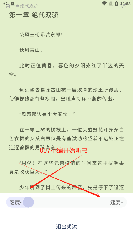 书痴小说阅读器下载手机版(起源书阁)