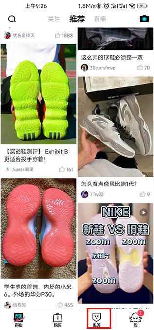 得物app官方正版下载 得物app官方正版下载