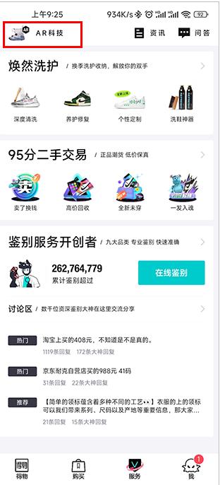 得物app官方正版下载 得物app官方正版下载