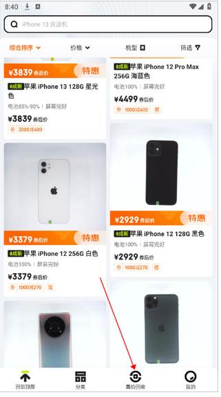 拍拍严选最新版手机app下载