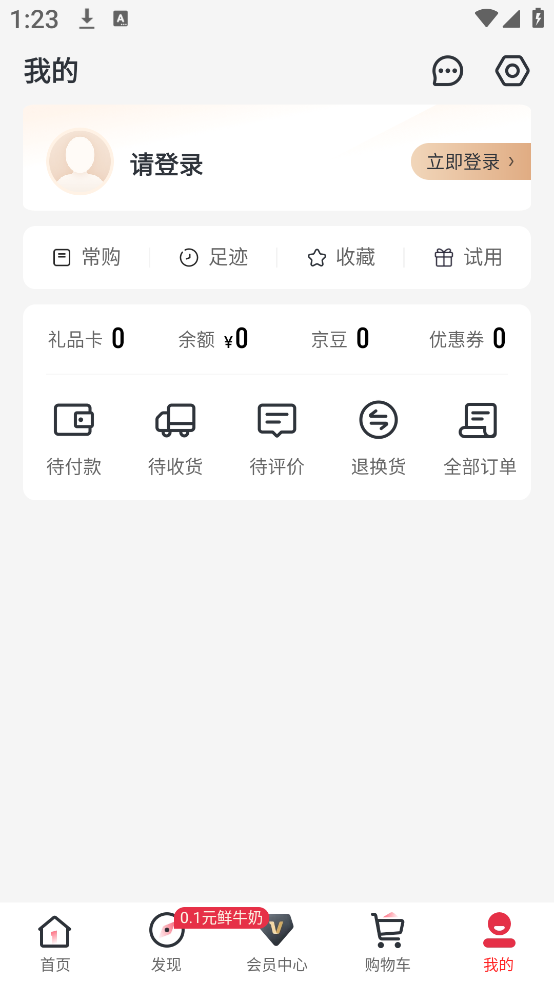 京东1号会员店官方最新app下载