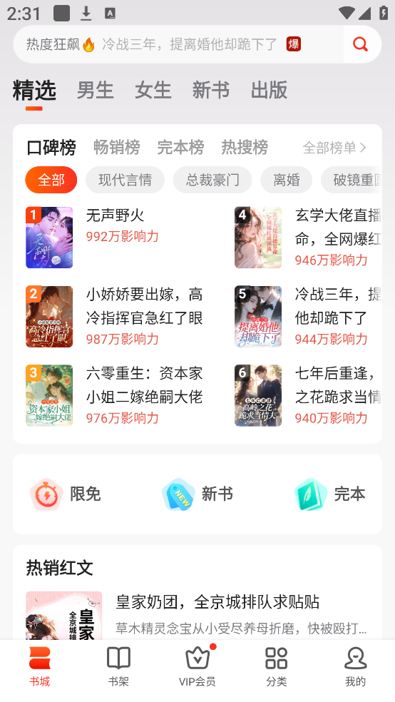 点众小说免费下载 点众小说免费下载