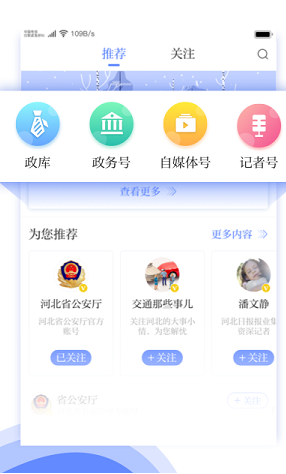 河北日报app下载安装手机版
