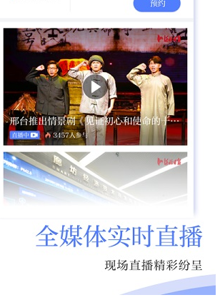 河北日报app下载安装手机版