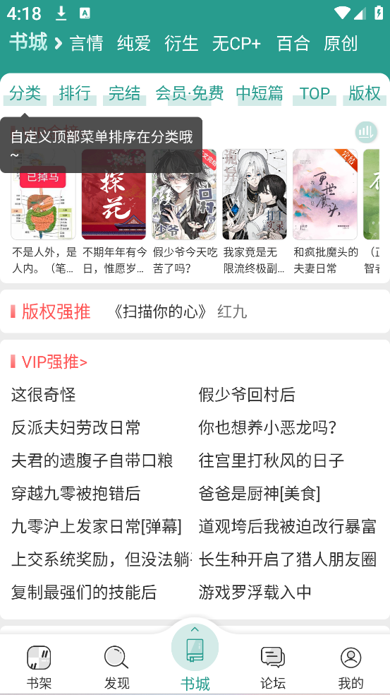 晋江小说阅读app免费版下载 晋江小说阅读app免费版下载