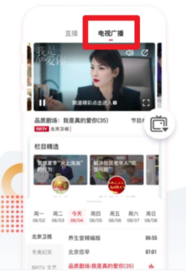 北京时间app官方下载 北京时间app官方下载